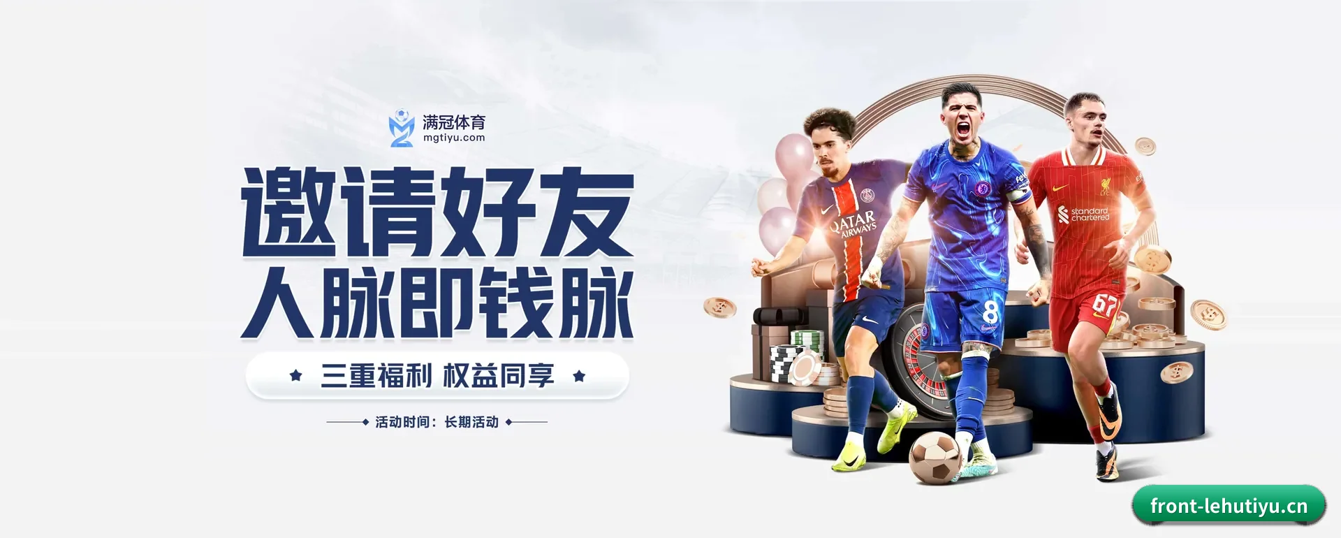 乐虎体育（LEHU SPORTS）官方网站 APP 界面